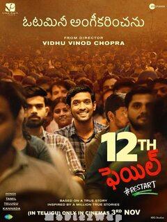 12th Fail (2023) Telugu
