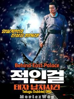 Behind the East Palace (2022) Telugu Dubbed ORG