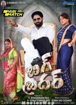 Big Brother (2024) Telugu