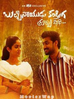 Buchinaidu Kandriga (2020) Telugu Original