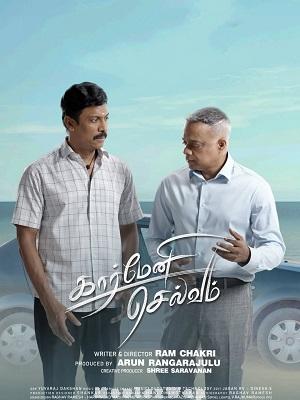Carmeni Selvam (2026) Tamil Original