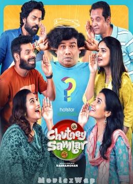 Chutney Sambar (2024) Telugu Season 01 Eps (01 to 06)