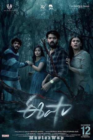 Eesha (2025) Telugu Original