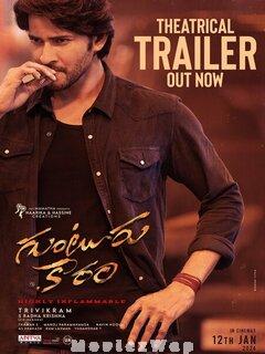 Guntur Kaaram (2024) Telugu Official Trailer