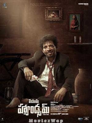 Im Handsome (Since 2009) (2026) Telugu ORG
