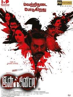 Infinity (2023) Tamil Original