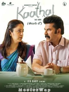 Kaathal The Core (2023) Telugu Original