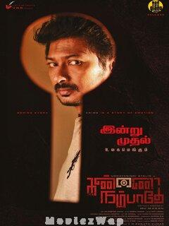 Kannai Nambathey (2023) Tamil Original