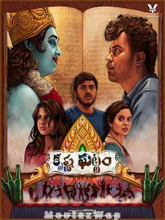 Krishna Ghattam (2023) Telugu Original