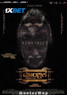 Maantrika (2024) Telugu (HQ Dub)