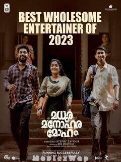 Madhura Manohara Moham (2023) Telugu Original