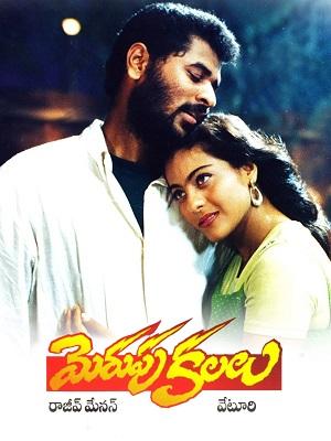 Merupu Kalalu (1997) Telugu Dubbed