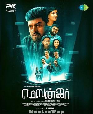 Messenger (2026) Tamil ORG
