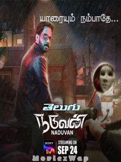 Naduvan (2021) Telugu Original