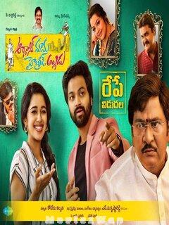 Organic Mama Hybrid Alludu (2023) Telugu