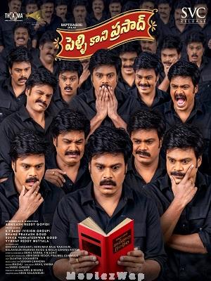 Pelli Kani Prasad (2025) Telugu