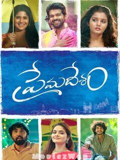 Premadesam (2023) Telugu