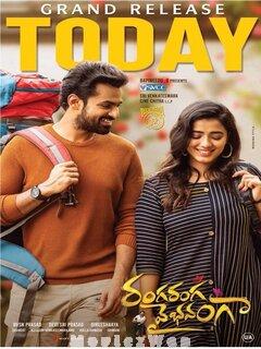 Ranga Ranga Vaibhavanga (2022) Telugu