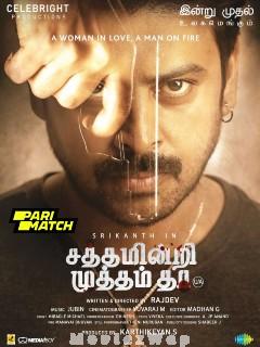 Sathamindri Mutham Tha (2024) Tamil