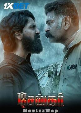 Sevakar (2024) Telugu (HQ Dub)