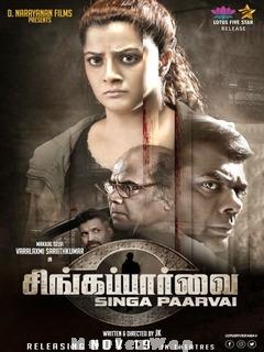 Singa Paarvai (2022) Tamil Original