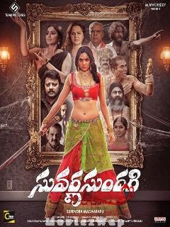 Suvarna Sundari (2023) Telugu Original