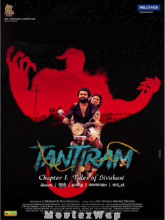 Tantiram (2023) Telugu Original