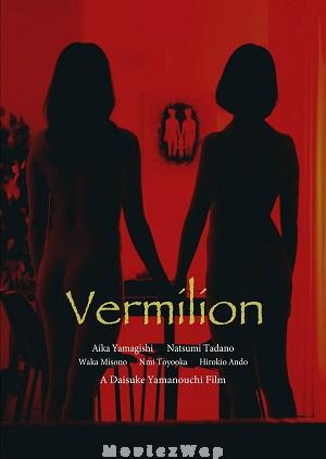 Vermilion (2022) Japanese UNRATED