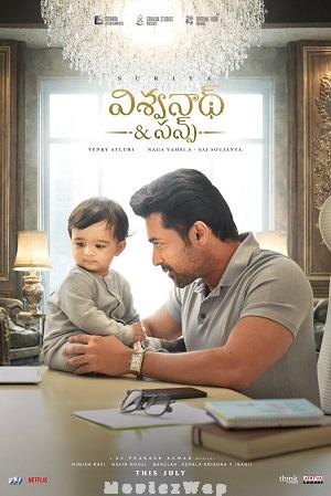 Vishwanath and Sons (2026) Telugu ORG
